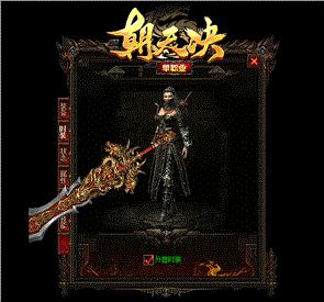 天龙八部私服元宝设置